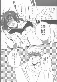 (C71) [Mayonaka no Oukoku, Samurai Rockers (Various)] Candy Stripper (Tales of the Abyss)