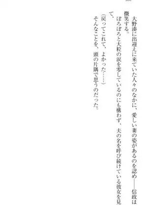 戦国犬姫!