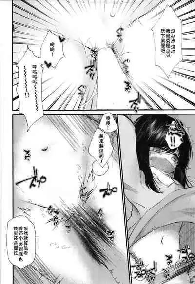 Loli TS Shita node Suki ni Shite Mita. - I did a lori ts and did what I wanted.