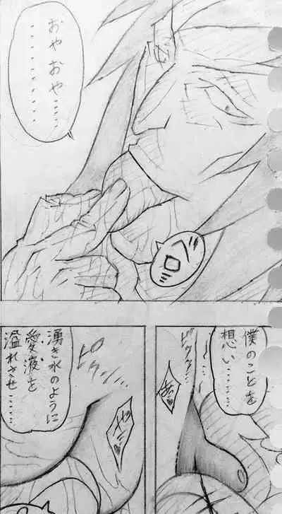 Neighbouring Onii-chan and...