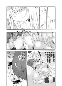 [Cool Kyou Dai San Shibu (Cool Kyou Shinja)] Younyuu Mazen [Chinese] [沒有漢化] [Digital]