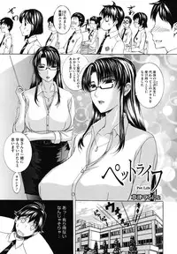 [Anthology] Core Colle - Megane Kyonyuu Musume o Okasu! [Digital]