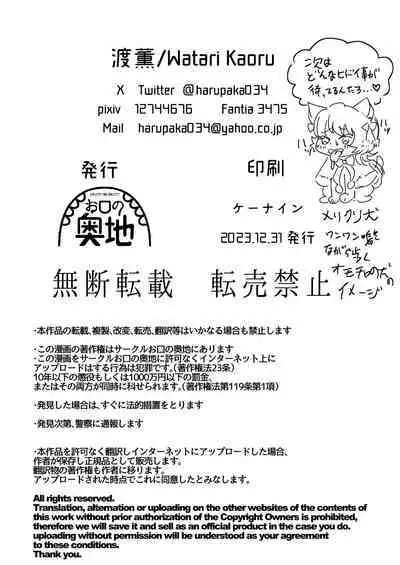 Boku wa Maso ga Daikoubutsu na Onee-san no Omocha.