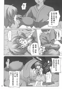 [Nejimaki Kougen (Kirisawa Tokito)] Karakasa Obake no Kasa Mawashi (Touhou Project) [Chinese] [EGO自漢化] [Digital]