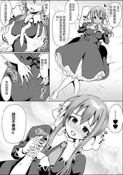 suzumi tamao to itameai