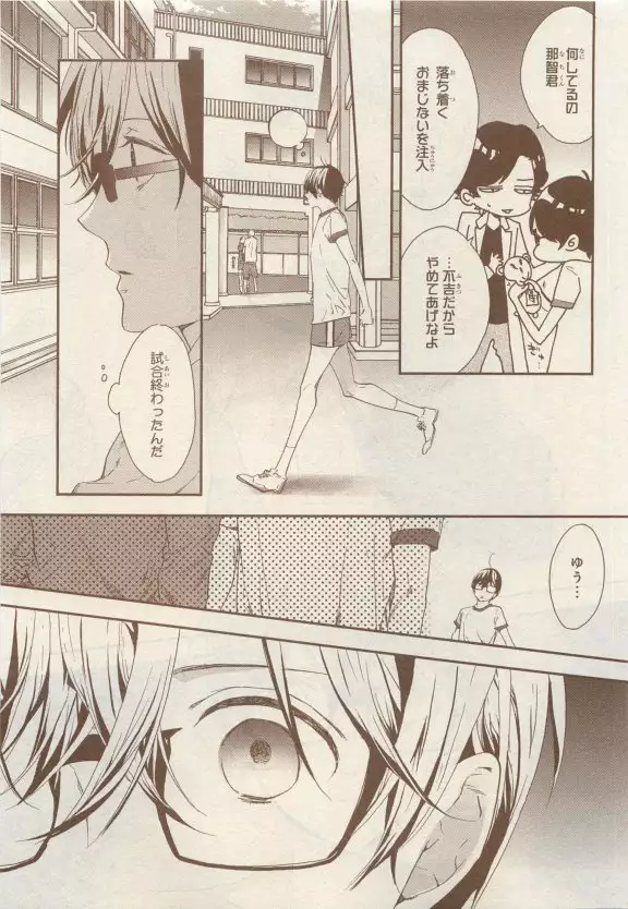 JUNK!BOY 2015 はるやすみ