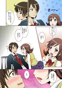 に~に、おしっこ! ~記憶をなくした無邪気な妹を躾けることにしました~【フルカラー】 1,2,3