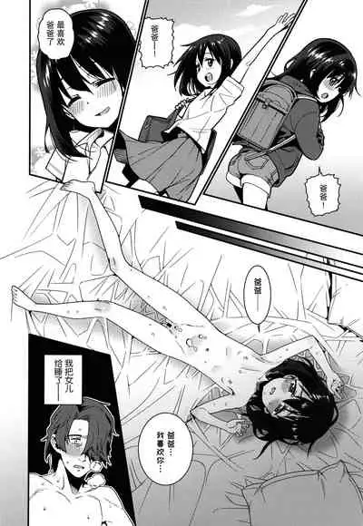 [Gengorou] Itoshiki Wagaya [Chinese] [紫苑汉化组]