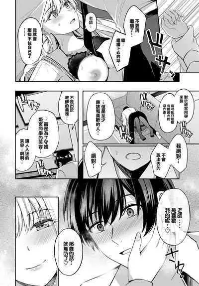 [KonKa] Queen's discipline ~ prologue~ (COMIC BAVEL 2023-01) [Chinese] [大鸟可不敢乱转汉化] [Digital]