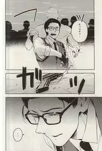 (SUPERKansai21) [001 (Iimo)] The Theater (The Evil Within)