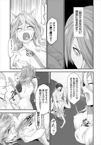 [Kyougoku Touya] Orokamono wa Nekomimi Dorei ni Izon suru ~Hajimete no Choukyou Seikatsu~ 01-14