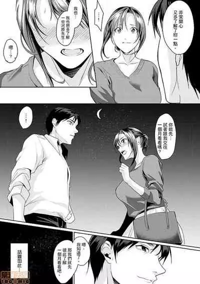 「朝までするけど…大丈夫?」~絶倫アラフォーの激しめエッチ!