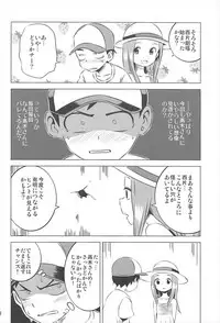 [Kakohimenoutuwa (Yuumazume)] Kyou mo Nishikata-kun wa Takagi-san ni Misukasareteru 1~4 Soushuuhen (Karakai Jouzu no Takagi-san)