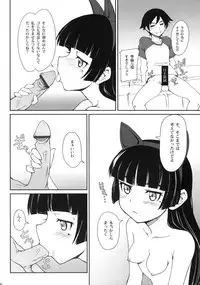 (C79) [i.r.o.Zi (Mutsuki Ginji, Aoi Shinji)] Urusai wane Norou wayo (Ore no Imouto ga Konna ni Kawaii Wake ga nai)