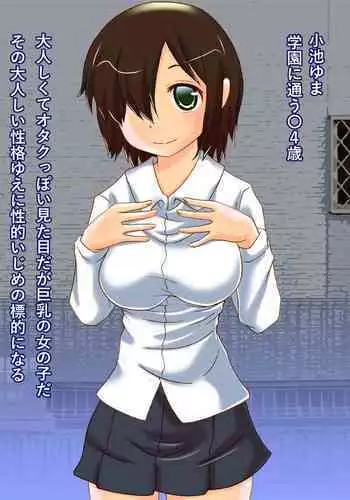 [Kisou D Koubou (Saiki Efu)] Watashi Ningen Yamemashita