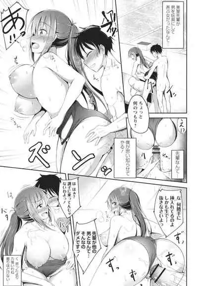 [Itou Usagi] Kore ga Watashi no Hajimete nano?