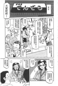 [Sanbun Kyoden] Fuyu no Ajisai [Chinese]