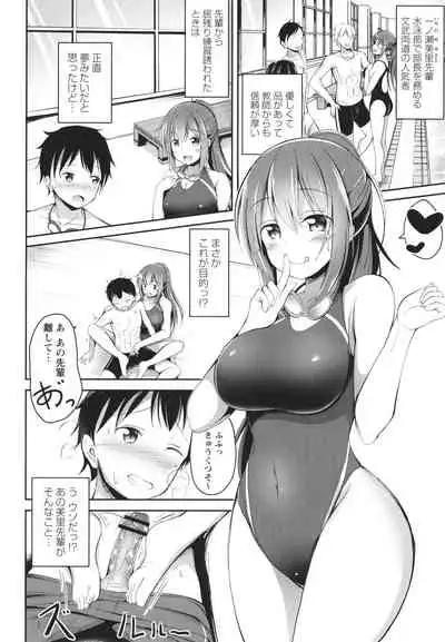 [Itou Usagi] Kore ga Watashi no Hajimete nano?