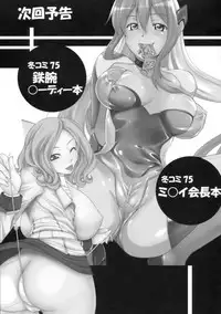 (C75) [AXZ (Kutani)] Angel's stroke 19 Elf Shibori (Zero no Tsukaima) [English] [CGrascal]