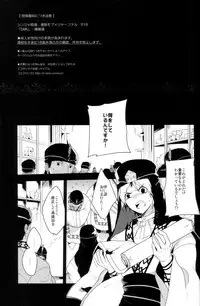 [Gosumura] Chotto SMK ni Ikouze (Magi - Labyrinth of Magic)