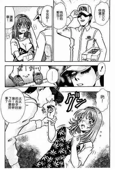 Injiru ni Nureta Hanazono
