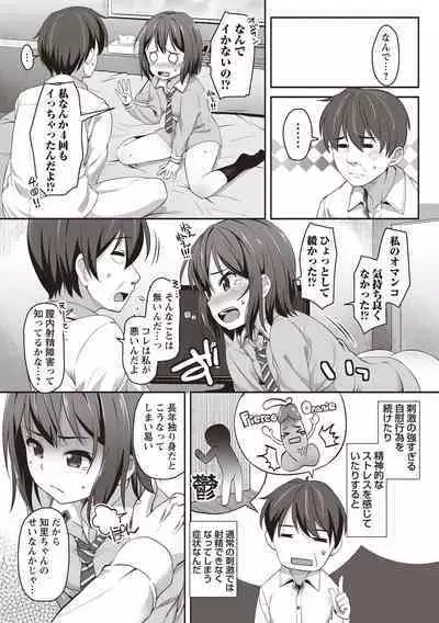 Hashi no Ue de Atta Tenshi