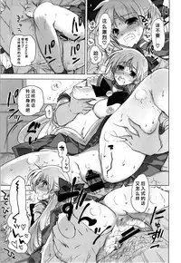 (C86) [HIYOKO CROWN (Shinano Yura)] Aino Minako XX-sai to Car Sex (Bishoujo Senshi Sailor Moon) [Chinese] [滑稽汉化组]