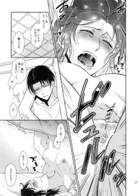 (Dai 3 Kai Hekigai Chousa Haku) [RIX (Mamiya)] Kyojin ga Kuchiku Sareta node Kozukuri Hajimemashita (Shingeki no Kyojin)