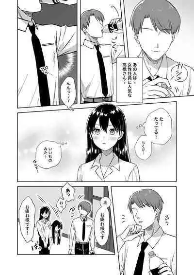 [Dolly-su] Nipuba- #3 nako-sann no Baai