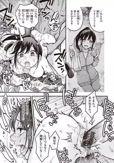 Shojo ga Sakkacha Dame desu ka? - Is it bad that the virgin feel horny?