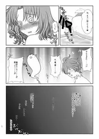 ねこかわっ!
