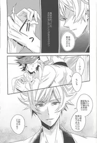 (Ore no Turn 6) [Azuma Doujou (Azuma Hirota)] Hanoi no Shounen (Yu-Gi-Oh! VRAINS)