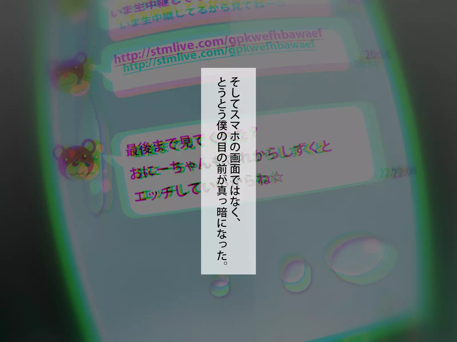 Giri no Imoto ga Raibu Chukeisa Renagara Netorareta Hanashi Minase Shizuku