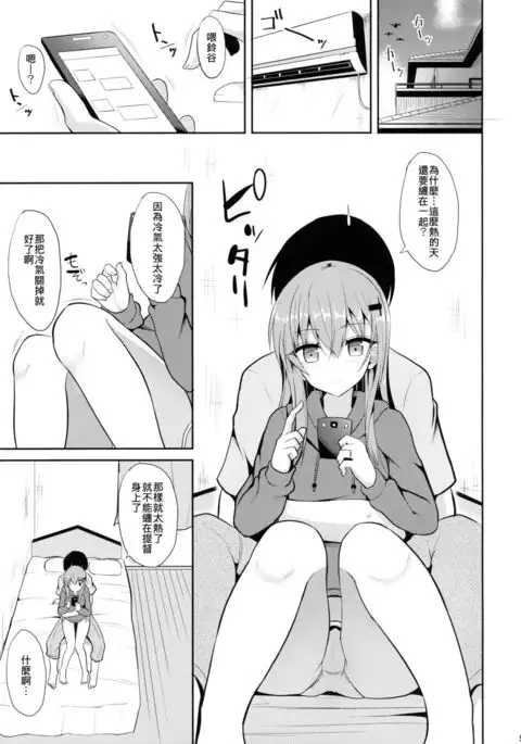 Suzuya to H na Shiseikatsu