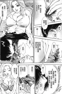 [The Amanoja9] Oroshite A・Ge・Ru | 我來幫你 爽・一・下♡ [Chinese]