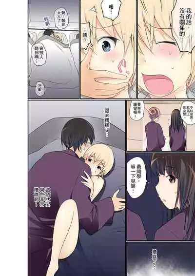 Manchira shiteru JK o Hakken shita node Gakuen Nai de Choukyou shite mita | 暴露狂女子高中生的日常生活 學校內的變態調教 Ch.1-28