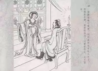 史上名妓 红拂侠女-张初尘（臧武斌 2014年5月）