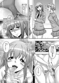 [Studio Aruta (Kusui Aruta)] Takane no Hana no Doukyuusei mo Kantan ni Nikubenki ni Choukyou Dekiru Saimin Appli ga Arutte Hontou desu ka? [Digital]