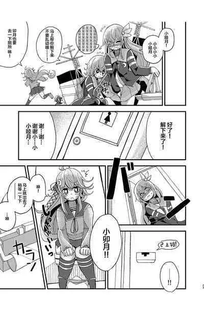 [Kokushi Musou (Musou)] Kisaragi Oil Shock (Kantai Collection -KanColle-) [Chinese] [白杨汉化组] [Digital]