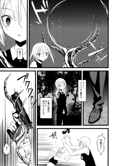 (COMITIA128) [111 Touban (1-gou)] Kaisoikkenchou Midori no Yubi Ge