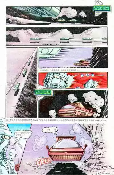 超时空猴王 01-05