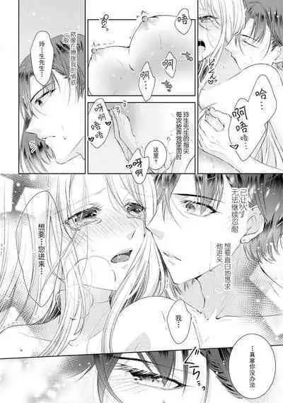 Torokeru goshippu ore ga don'na sekkusu suru no shiritai? | 心神荡漾的八卦 你想知道我是怎样做爱的么？