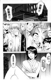 [Hoshino Ryuichi] Meinu Onna no Shitsukekata | 牝犬女的飼育法 [Chinese]