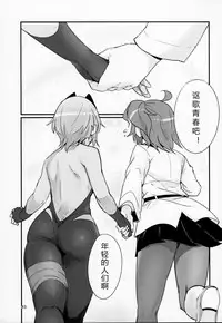 (C92) [Marutori no Chazuke (Torichamaru)] Seihitsu-chan wa Sawareraretai (Fate/Grand Order) [Chinese] [福袋抽出重复英灵绝望汉化组]