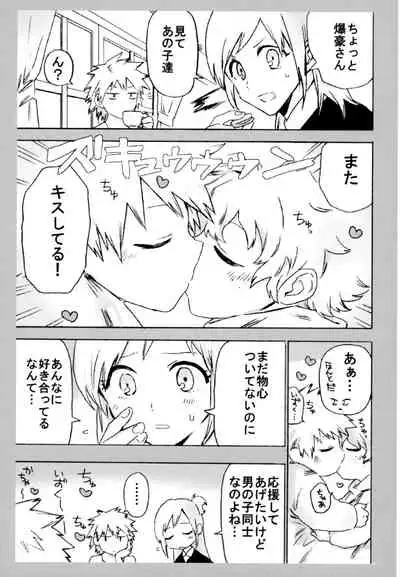 (Douyara Deban no Youda! 10) [Kometubu (Rittiri)] ZIP (Boku no Hero Academia)