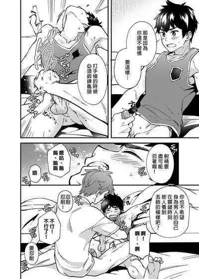 [Eichi Jijou (Takamiya)] Na no ka bakari no | 只有7天嗎 [Chinese] [Decensored] [Digital]