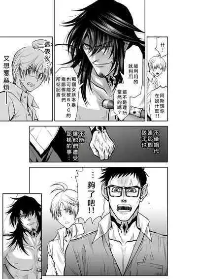 Chijou Hyakkai Ch21-25 Chinese Version「地上100阶」個人翻譯