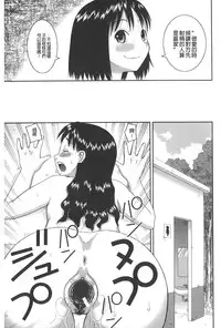 [Kabashima Akira] Roshutsu Hentai Manual | 露出變態 狂熱愛好者 [Chinese]