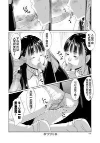 [Shinjima Saki] Blindness Zenpen + Chuuhen [Chinese] [一匙咖啡豆汉化组] [Digital]