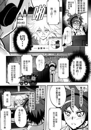 工作吧日向君